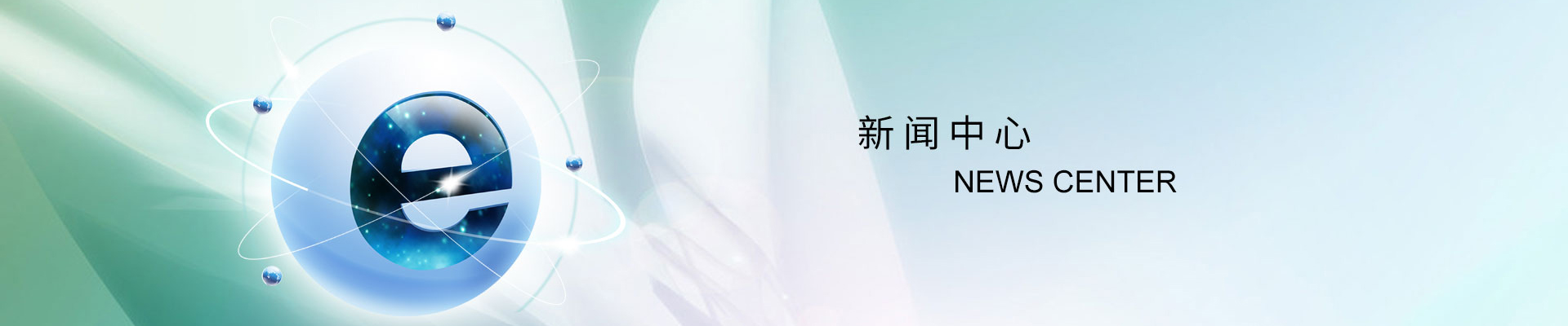 新聞banner